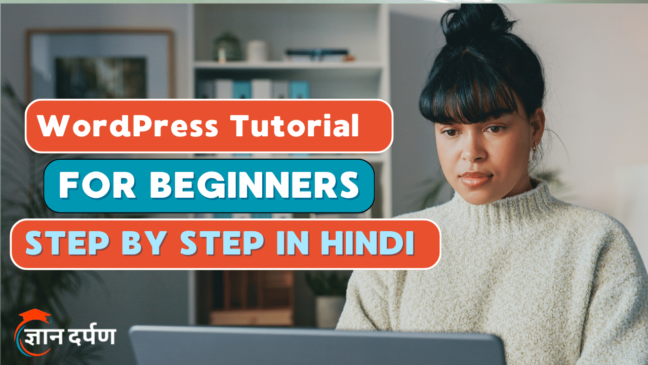 WordPress Tutorial for Beginners step by step in Hindi